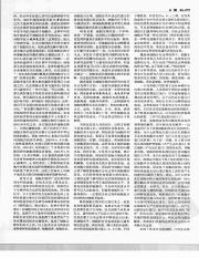 中国大百科全书24_278.pdf