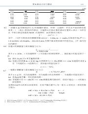 MATLAB原理与工程应用 with applications from mechanical， aerospace， electrical， and civil engineering_356.do