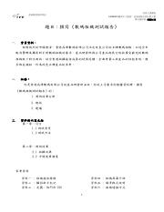 LAN4003_紀實文書( 數碼相機 )_ 資料冊.pdf