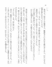 米澤穂信－クドリャフカの順番_96.pdf
