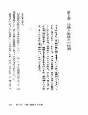森博嗣－四季 夏_209.pdf
