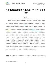 杜秉叡助教111年6月-1.pdf