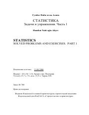 Statistics_Aliev_G