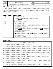 實用文工作紙四（周記）.pdf
