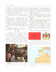 世界百科全书国际中文版11_420.pdf