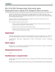 kl_014.50_KSVA_ru_description.pdf