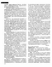 中国大百科全书大气科学·海洋科学·水文科学_264.pdf