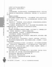 中国现代诗歌散文欣赏_84.pdf
