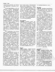 中国大百科全书04_247.pdf
