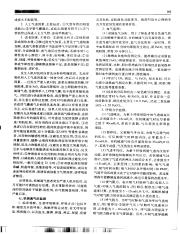吴金术肝胆胰外科_912.pdf