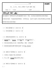 小二中文1答案.pdf