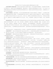 吉林统计年鉴  2014=Statistical yearbook of Jilin_14100203_581.pdf