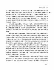 抗争政治 by [美]C.蒂利 [美]S.塔罗 李义中(译) (z-lib.org)_116.pdf