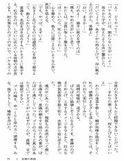 貴志祐介 - 新世界より_80.pdf