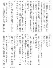 貴志祐介 - 新世界より_468.pdf