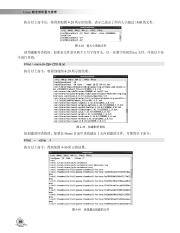 563_Linux服务器配置与管理_92.pdf