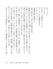 森博嗣－四季 春_167.pdf