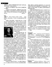 中国大百科全书哲学Ⅰ_103.pdf