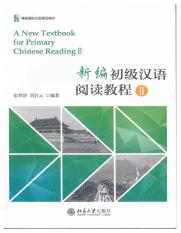 新编初级汉语阅读教程1-5课 2.pdf