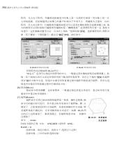 画法几何与土木工程制图 第4版  刘继海_404.docx