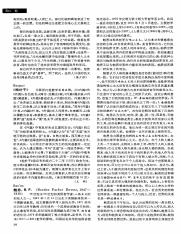 中国大百科全书哲学Ⅰ_99.pdf