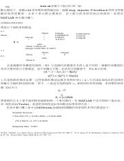 MATLAB原理与工程应用 with applications from mechanical， aerospace， electrical， and civil engineering_371.do