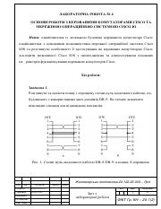 Звіт лабораторна 4_Яцишин-Куліш АС_КН-20-1(2).pdf