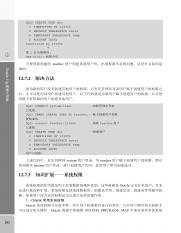 767_Oracle 11g网络大讲堂_311-312.pdf