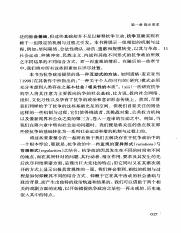 抗争政治 by [美]C.蒂利 [美]S.塔罗 李义中(译) (z-lib.org)_26.pdf