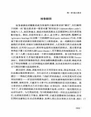 抗争政治 by [美]C.蒂利 [美]S.塔罗 李义中(译) (z-lib.org)_32.pdf