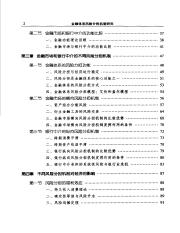 英汉石油大辞典--经济管理分册_11-12.pdf