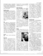 中国大百科全书16_521.pdf