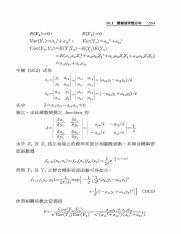 中级财务会计_572.pdf