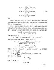 微积分和数学分析引论  第二卷 第一、二分册_10069248_541.pdf