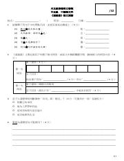 逍遙遊_課文測驗.pdf