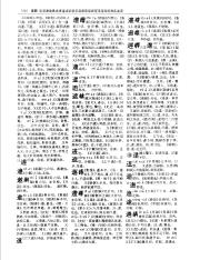 康熙字典_1260.pdf