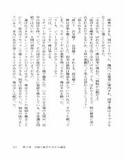 森博嗣－四季 春_153.pdf