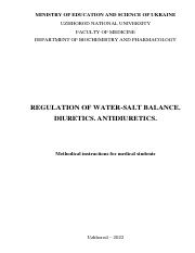 Regulation of water-salt balance. Diuretics. Antidiuretics.pdf