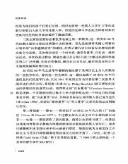抗争政治 by [美]C.蒂利 [美]S.塔罗 李义中(译) (z-lib.org)_35.pdf