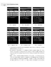 3797_Android系统结构及应用编程_106.pdf