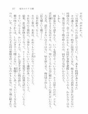 米澤穂信－遠まわりする雛_381.pdf