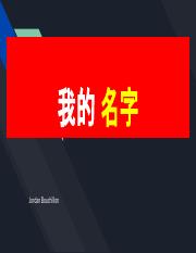 chinese name=.pdf
