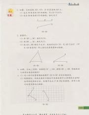 七年级上册数学苏科版电子课本_174.pdf