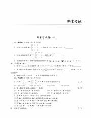 3206511_线性代数学习指导(第2版)_215.pdf