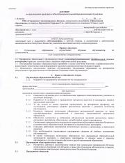 Преддипломная практика.pdf