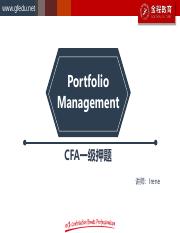 CFA一级押题_组合管理（题目）标准版.pdf
