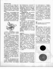 中国大百科全书18_455.pdf