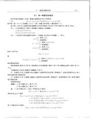 胡世华文集_189.pdf