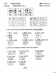 Hiragana practice p1-3.pdf