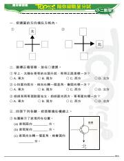 Mathematics_231_exercise.pdf